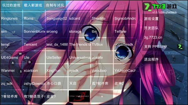 游戏攻略截图2