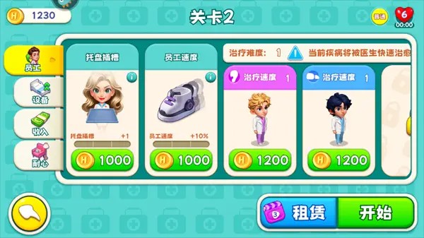 《时光疗愈院中文版》截图4
