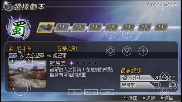 游戏攻略截图6