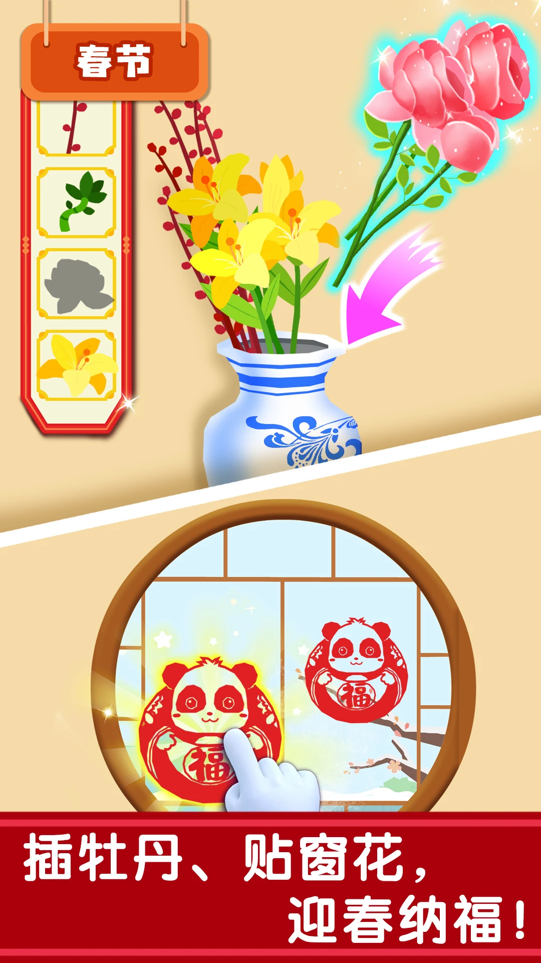 宝宝巴士奇妙传统节日