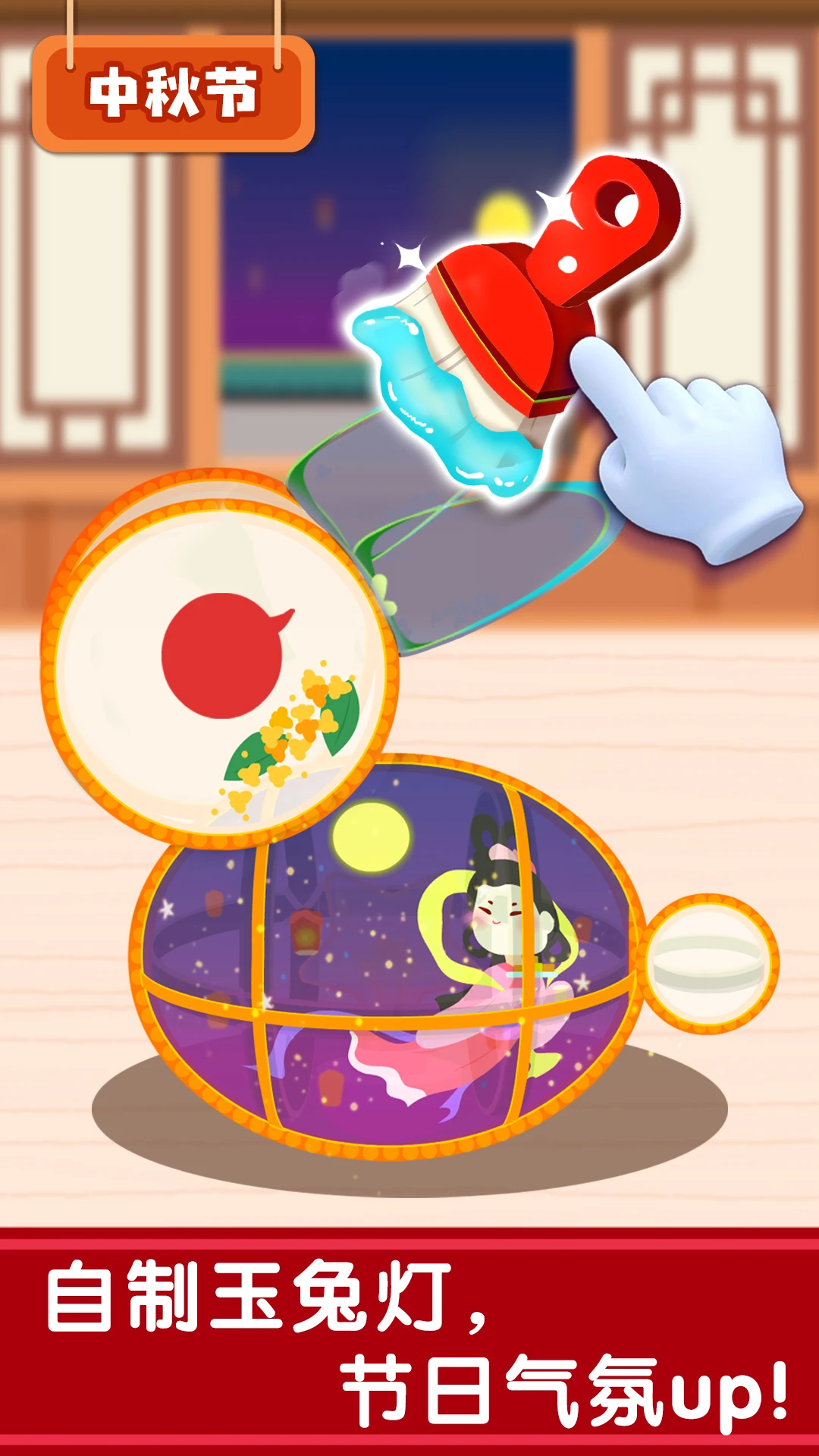 宝宝巴士奇妙传统节日