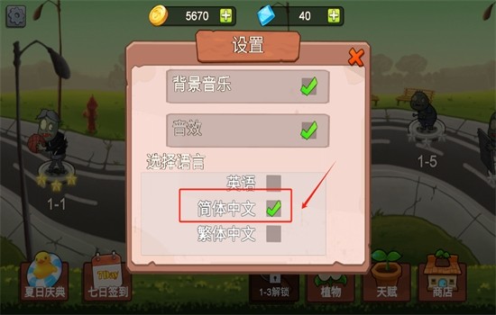 植物大战僵尸mini版游戏最新版本