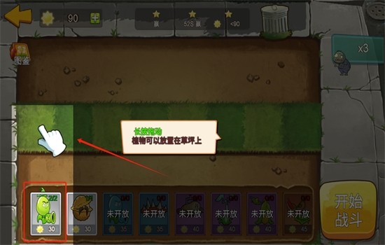 植物大战僵尸mini版游戏最新版本
