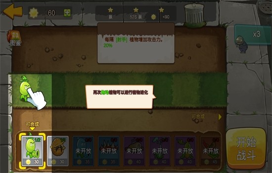 植物大战僵尸mini版游戏最新版本