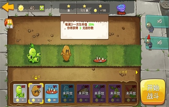 植物大战僵尸mini版游戏最新版本
