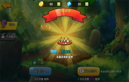 植物大战僵尸mini版游戏最新版本