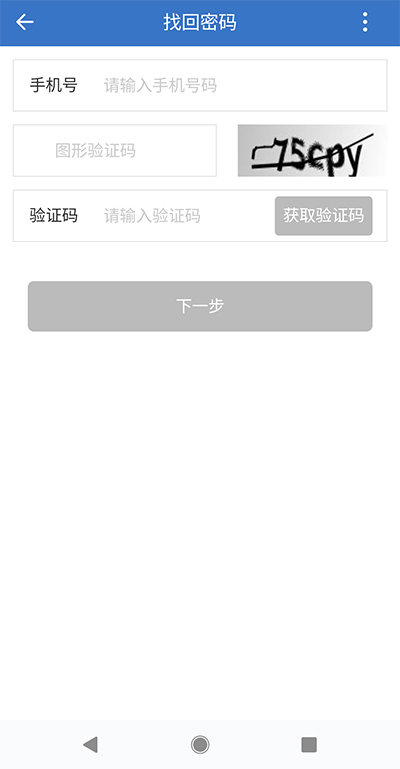 湘易办政务版