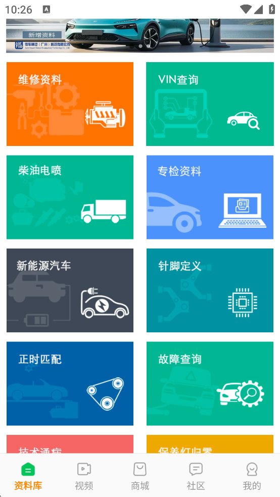 修车神汽