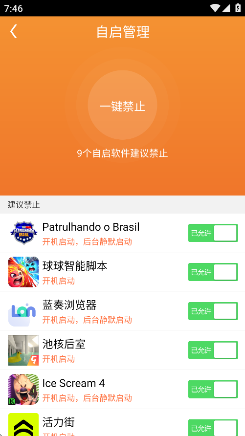 ROOT精灵