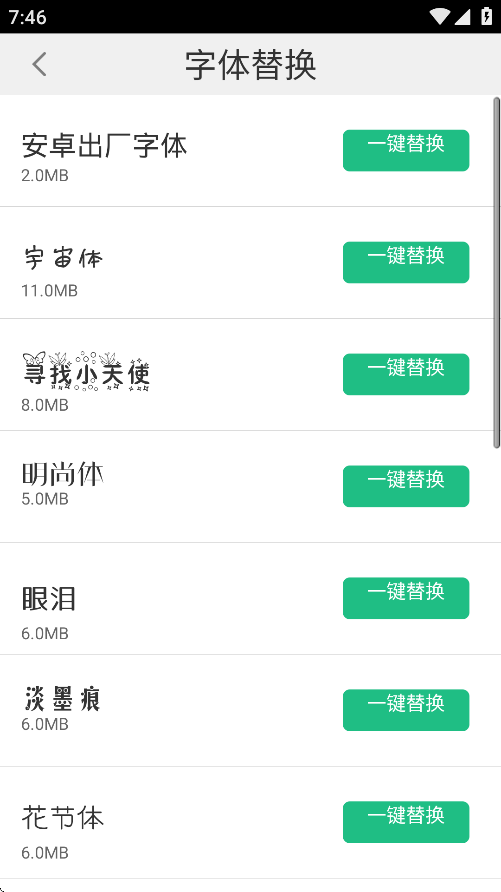 ROOT精灵