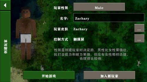 生存战争2丧尸危机DAYZ模组新手攻略2