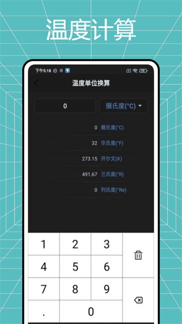 数字温湿度计