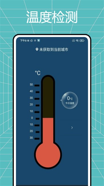数字温湿度计