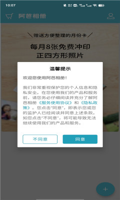 阿芭相册