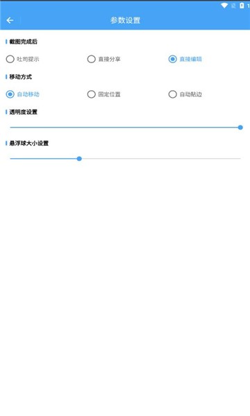 万能悬浮球
