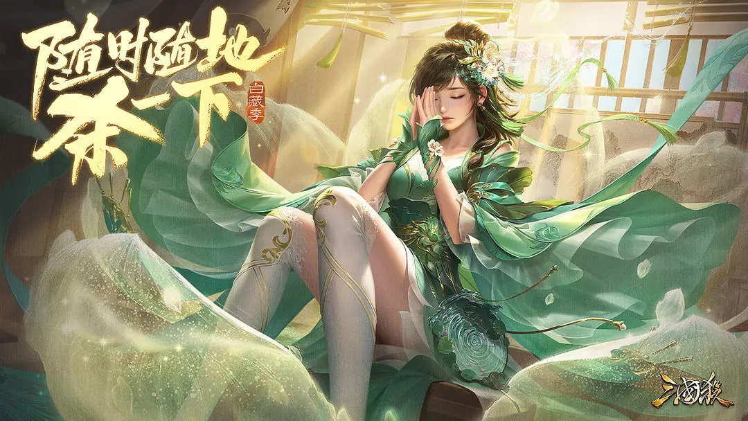 三国杀移动版2025暑期活动汇总