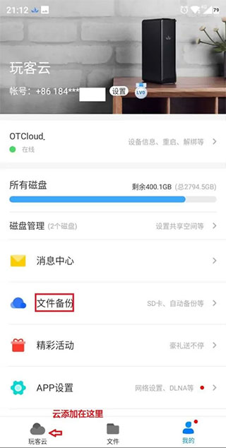 玩客云