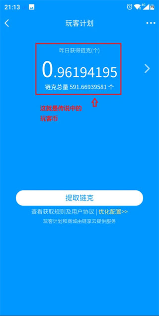 玩客云