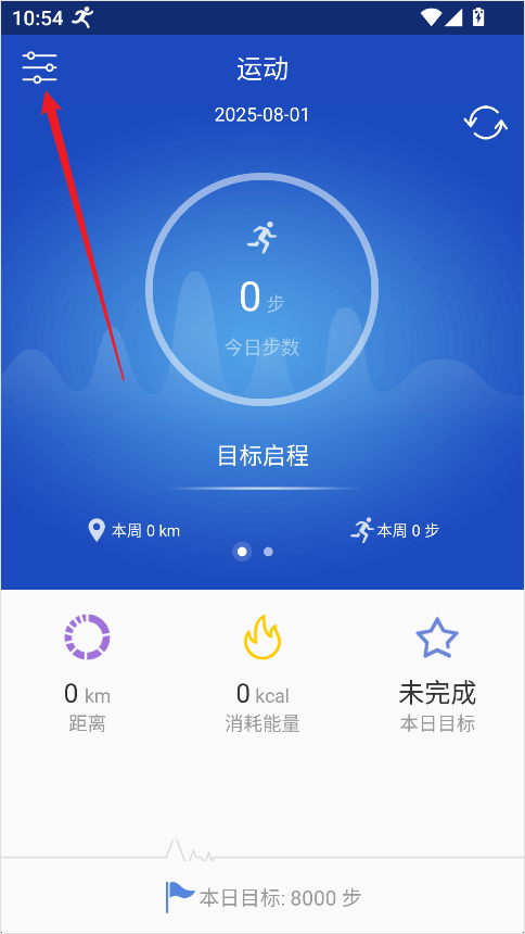 优活手环