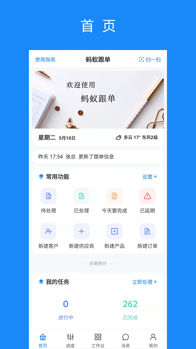 蚂蚁跟单