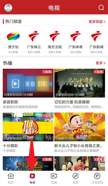 普宁通