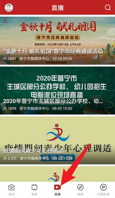 普宁通