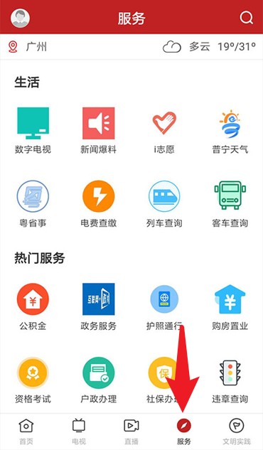 普宁通