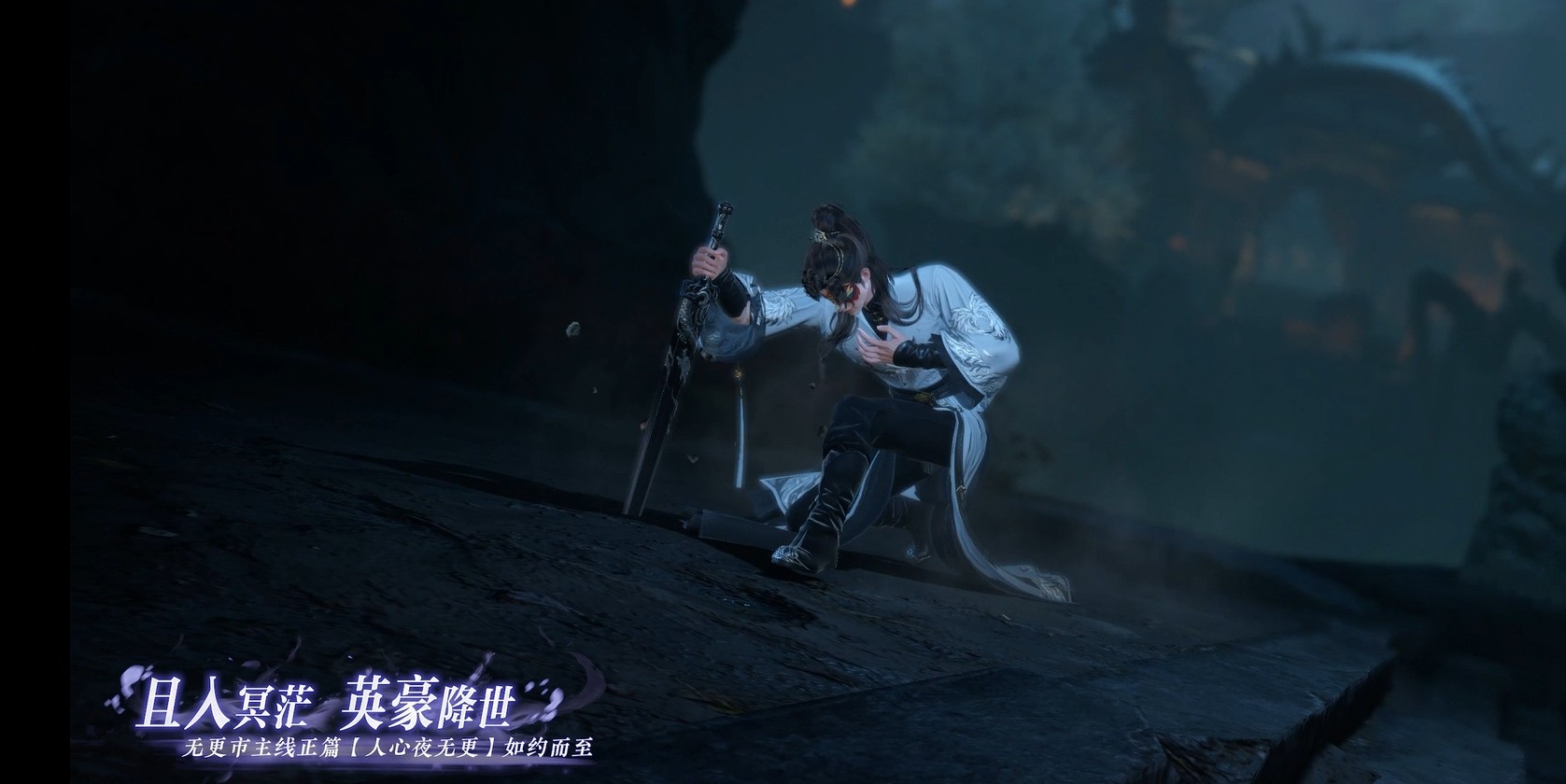 无更市主线正篇【人心夜无更】