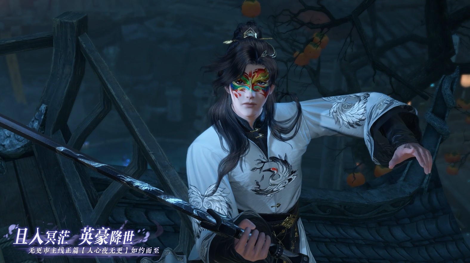 无更市主线正篇【人心夜无更】
