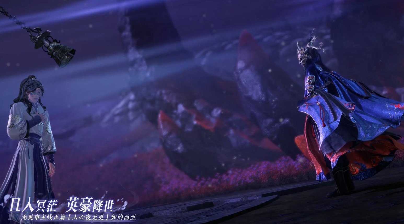 无更市主线正篇【人心夜无更】