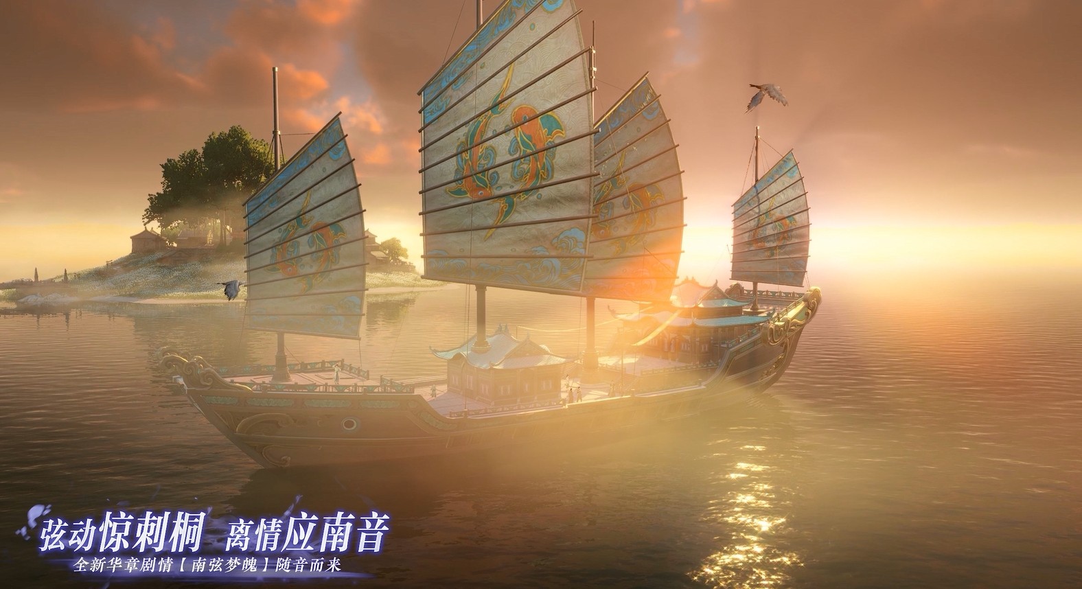 全新华章剧情【南弦梦魄】