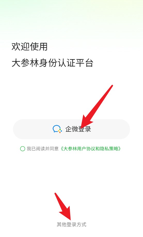 大参林百科