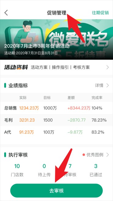 大参林百科