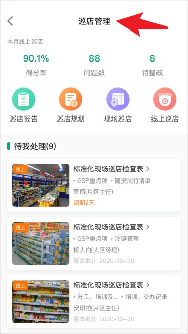 大参林百科