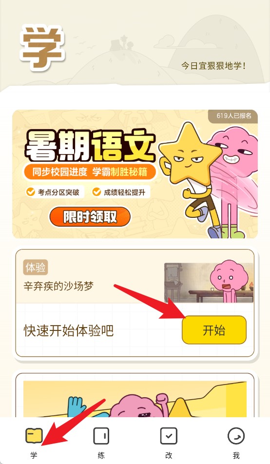 jojoup阅读
