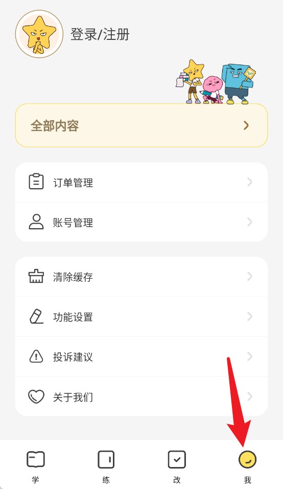 jojoup阅读