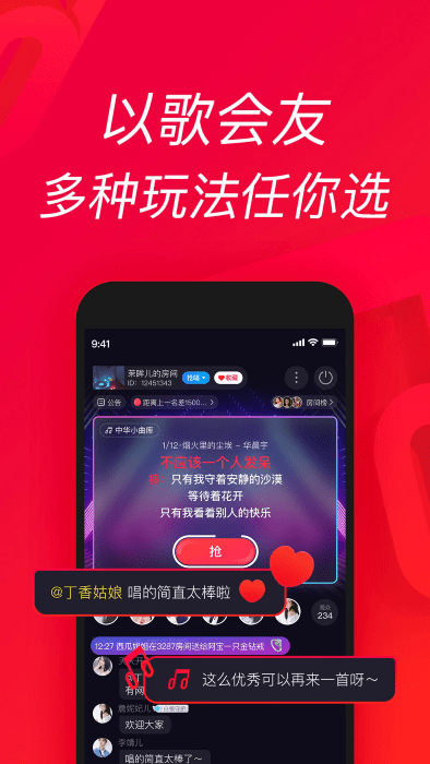 唱吧极速版