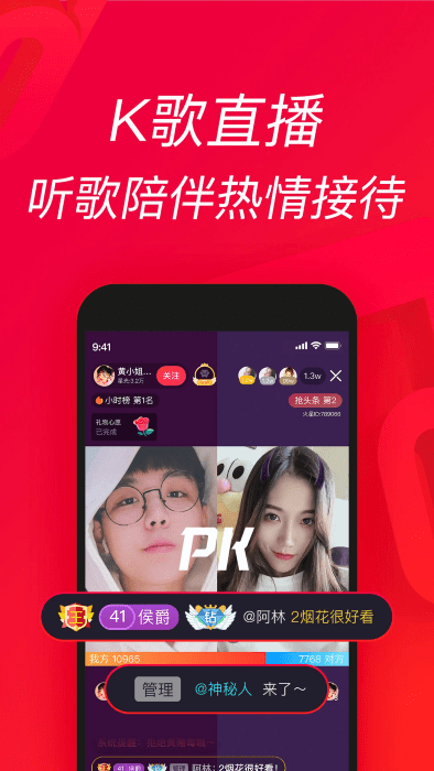 唱吧极速版