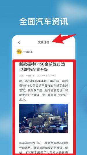 行车视界
