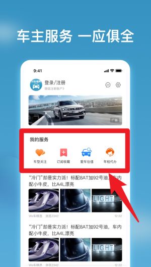 行车视界