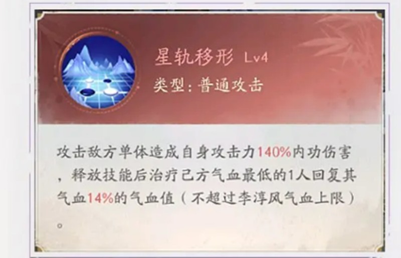 不良人破局李淳风技能详解