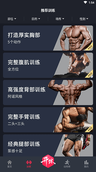 开练健身
