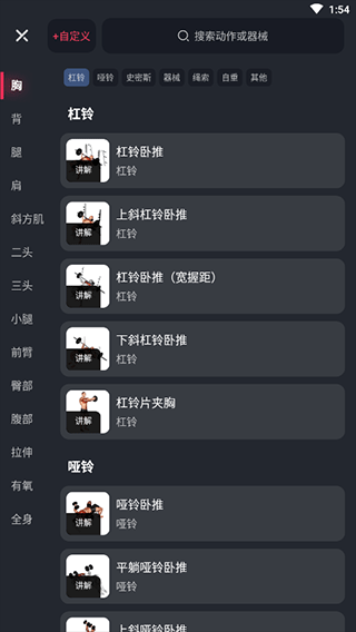开练健身