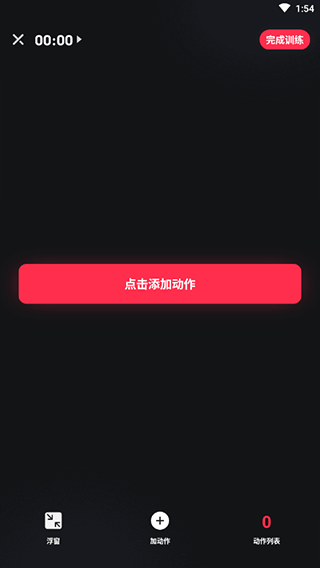 开练健身