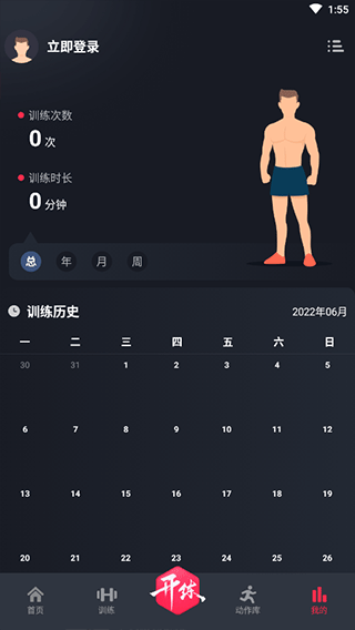 开练健身