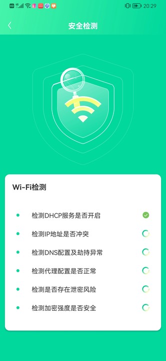 极速电池助手