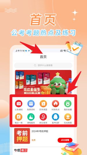 星兴网科