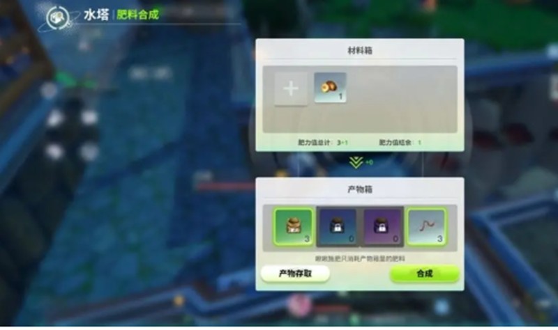 创造吧我们的星球角椒获取方法
