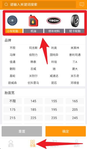 蚁途汽配