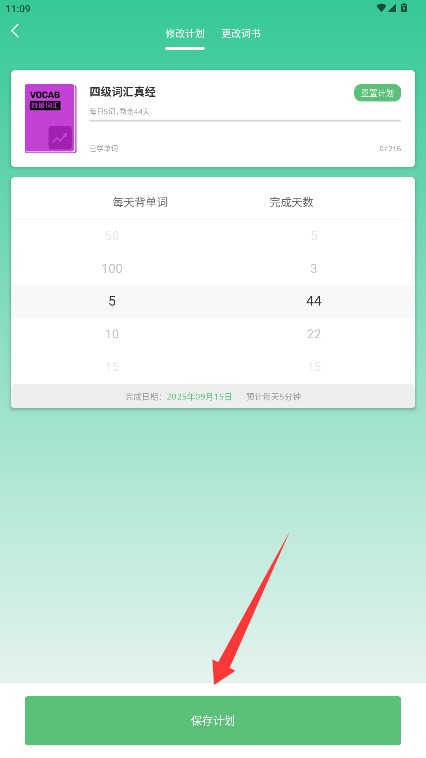 萤火虫口语